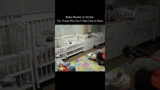 South Korea has the lowest birth rate, but also there is abandoned babies, why? | Babybox in Korea