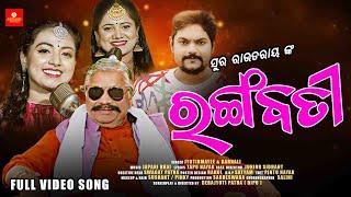 Rangabati - Sura Routray,Bhavna,Barnali,Japani,Tapu - New Odia Viral Full Video Song - Armaan Music