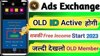  Ads Exchange Old ID Active Kaise Kare || Ads Exchange New Update || Ads Exchange 2023