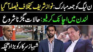 Jumma Mubarak to PML-N || Decision Against Nawaz Sharif || Inside Story by Siddique Jaan