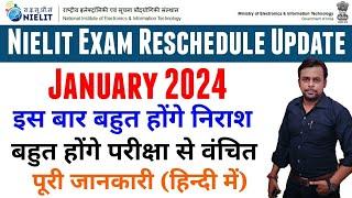 Jan 2024 Exam Reschedule । How to Check । Process of Reschedule । Nielit News । O Level Exam Update