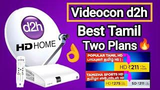  Videocon d2h tamil | Best tamil two recharge plans #videocond2h #videocond2htamil #dthrecharge