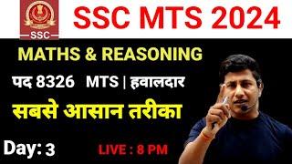 Vipin Sir Live | SSC MTS मे Selection लेना है तो ऐसे पढ़े | SSC MTS | Maths Masti | Vipin Sir