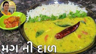 Alag Masala Ma Mag Ni Dal Gujarati - મગ ની દાળ | Simple Gujarati Dal Recipe | Gujarati Moong Dal