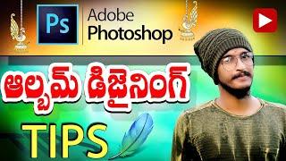 Photoshop Secrets in Telugu || photoshop in telugu || photoshopguru