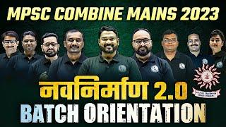 MPSC Combine 2023 Mains Batch | Navnirmaan 2.0 | Orientation Batch |