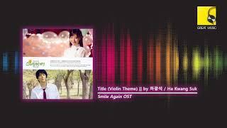 Title (Violin Theme) by 하광석 Ha Kwang Suk (Smile Again OST)