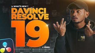 DAVINCI RESOLVE 19 is here!! Big UPDATES and FEATURES!! - Hindi