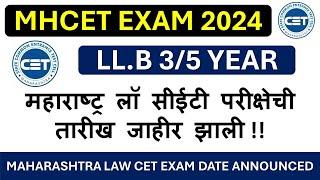 MHT CET 2024 Exam Dates Released by STATE CET CELL | MHT CET 2024 For LL.B 3/5 Years | #mhtcet2024