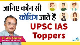 WHICH COACHING DO UPSC IAS TOPPERS JOIN REVEALED | CIVIL SERVICES TIPS | Dr. Vijay Agrawal | AFE IAS