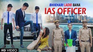 भिखारी लड़की बनी IAS OFFICER || Waqt Sabka Badalta Hai || Qismat || Dooars Films Vlog