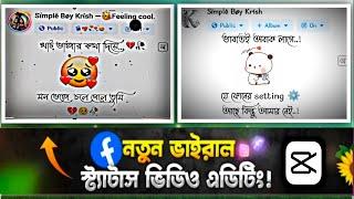 New Viral Facebook Post Status Video Editing In CapCut।capcut facebook text video editing।