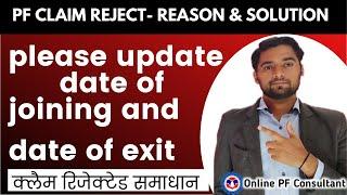 pf form reject reason please update date of joining and date of exit and reason of exit solution 