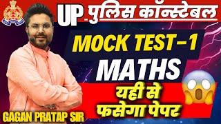 UP Police Constable 2024 | UP Police Maths Mock Test 01 | By Gagan Pratap Sir