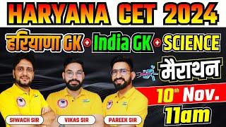 Haryana CET 2024 Group C and D || Marathon Class Haryana Gk | India Gk and Science #sandeepsiwachsir