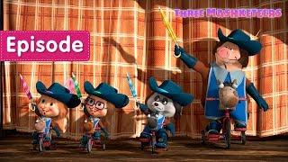 Masha and the Bear – The Three Mashketeers (Episode 64)