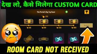 CUSTOM ROOM CARD NOT RECEIVE | GUILD TOURNAMENT REWARD NOT RECEIVED | custom card kyon nahin mila ||