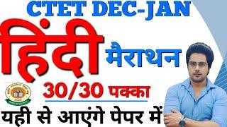 CTET 2021-22 हिंदी महा-मैराथन live 6 pm, Admit Card Sachin