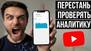 ЭТО УБЬЁТ ТВОЙ ЮТУБ КАНАЛ! ГЛАВНАЯ ОШИБКА НАЧИНАЮЩИХ