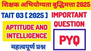 TAIT 2025 ! Aptitude & intelligence PYQ ! शिक्षक अभियोग्यता बुद्धिमत्ता चाचणी 2025! शिक्षक भरती 2025