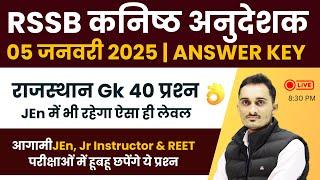 RSMSSB Jr Instructor Rajasthan Gk Answer key 05.01.2025 | Jr Instructor Solar Tech Rajasthan Gk 2025