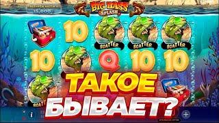 BIG BASS SPLASH! КАК НАЧАЛИ ТАК И ЗАКОНЧИЛИ ) ПОКУПАЕМ И ЛОВИМ БОНУСКИ , ЖДЕМ МНОГО ЗАНОСОВ )