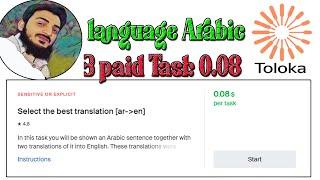 Select the best translation [ar-en] 0.08 | toloka paid task 0.08 | Arabic language | easystepses
