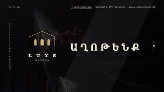 Կիրակնօրյա պաշտամունք -07.07.2024