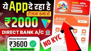2024 Best money making app / earn dail upto ₹2000+ /Gulf earning app / today payment proof