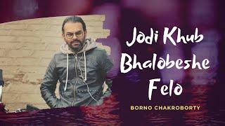 Jodi Khub Bhalobeshe Felo | Borno Chakroborty | Official Video | Bangla song 2021