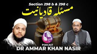 Masla Qadianiat | section298b/298c | Podcast With Dr Ammar Khan Nasir | Muhammad Talha Alvi
