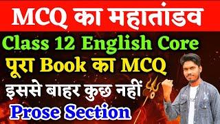 English Core पूरा Book का MCQ | Class 12 English Core Important Questions 2024 | Class 12 English