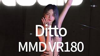 Ditto - Vam MMD VR180 8K KPOP