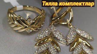 GOLD SET JEWELRY. Gold jewelry sets, latest fashions, latest prices.