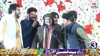 Zakir Naheed Abbas Jag II Jashan 3 Shaban 2025 II New Qasiday II