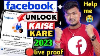 Facebook Your Account Has Been Locked 2023 | Facebook Id Locked How To Unlock 2023