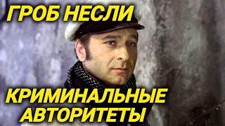 Арчил Гомиашвили сидел в тюрьме, торговал дефицитом и спекулировал, занимался консумацией