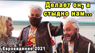 У Всей Европы Волосы Дыбом от Мерзкой Выходки Филиппа Киркорова на Евровидение 2021