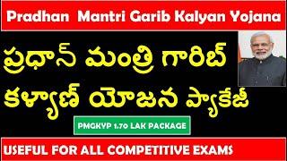 Pradhan mantri Garib Kalyan Yojana Scheme 2020 Details in Telugu || PMGKYP