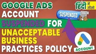 Google Ads Account Suspended For Unacceptable Business Practices Policy