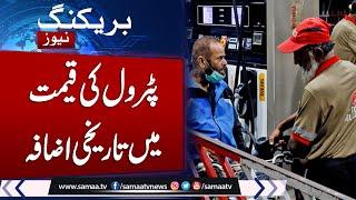 Petrol price again increase in Pakistan | Latest petrol Price | Petrol Price hike | Samaa TV