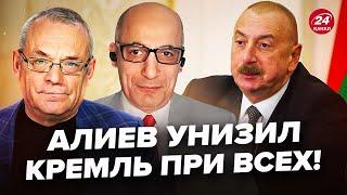 ️ЯКОВЕНКО & ЮНУС: Азербайджан ВОССТАЛ против Путина! Песков ОГОВОРИЛСЯ. Трамп готовит СДЕЛКУ с СИ