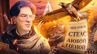 ASSASSIN'S CREED MIRAGE: Эпичное Возвращение или Очередной Провал?