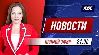 Новости Казахстана на КТК от 27.04.2021