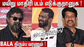 Vetrimaaran மாதிரி !  Mysskin செம நக்கல் & Jolly Speech at Die No Sirs(Dinosaurs) Trailer Launch