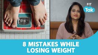 Weight Loss Journey| 8 Common Mistakes While Losing Weight | Dt. Shweta Shah | Fit Tak