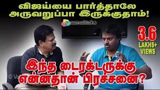 What is The Problem With Actor Vijay And The Director?