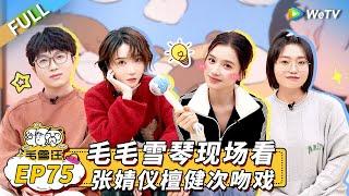 Mao Xue Woof EP75丨毛雪汪 Watch HD Video Online - WeTV