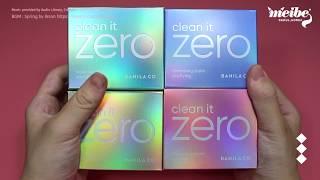 [K-beauty Unboxing] Banila Co's 2018 Clean It Zero vs. 2017 Clean It Zero