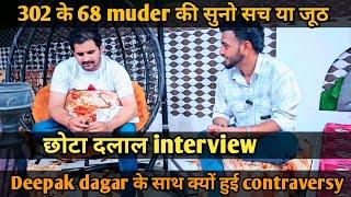 chota dalal interview | दीपक डागर के साथ क्यों हुई contraversy । Ankush Sharma